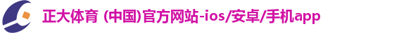 正大体育首页
